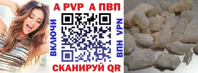 Alpha PVP Соль Верея