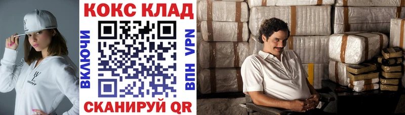 COCAIN 98% закладка Верея