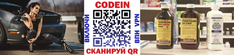 Codein Purple Drank  наркошоп  Верея 