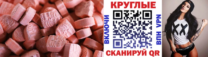 Экстази 280мг  Верея 