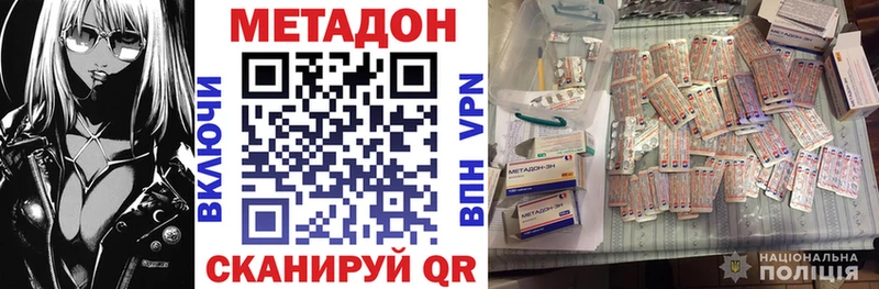 как найти наркотики  Верея  МЕТАДОН methadone 