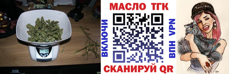 ТГК концентрат  ОМГ ОМГ как войти  сайты даркнета клад  сколько стоит  Верея 